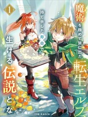 同级生漫画《传纸条的礼节》封面