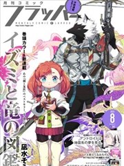 同级生漫画《毕业典礼的座位表》封面