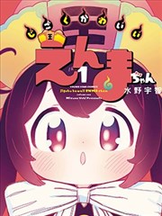 同级生漫画《便利店的夜班同桌》封面