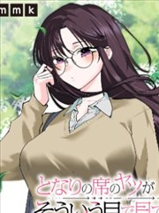同级生漫画《音乐教室的合奏》封面